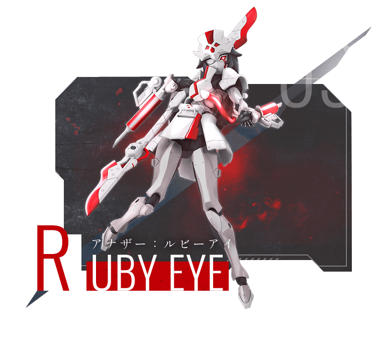 RUBY EYE | CHARACTER | 無限邂逅メガロマリアオフィシャルサイト