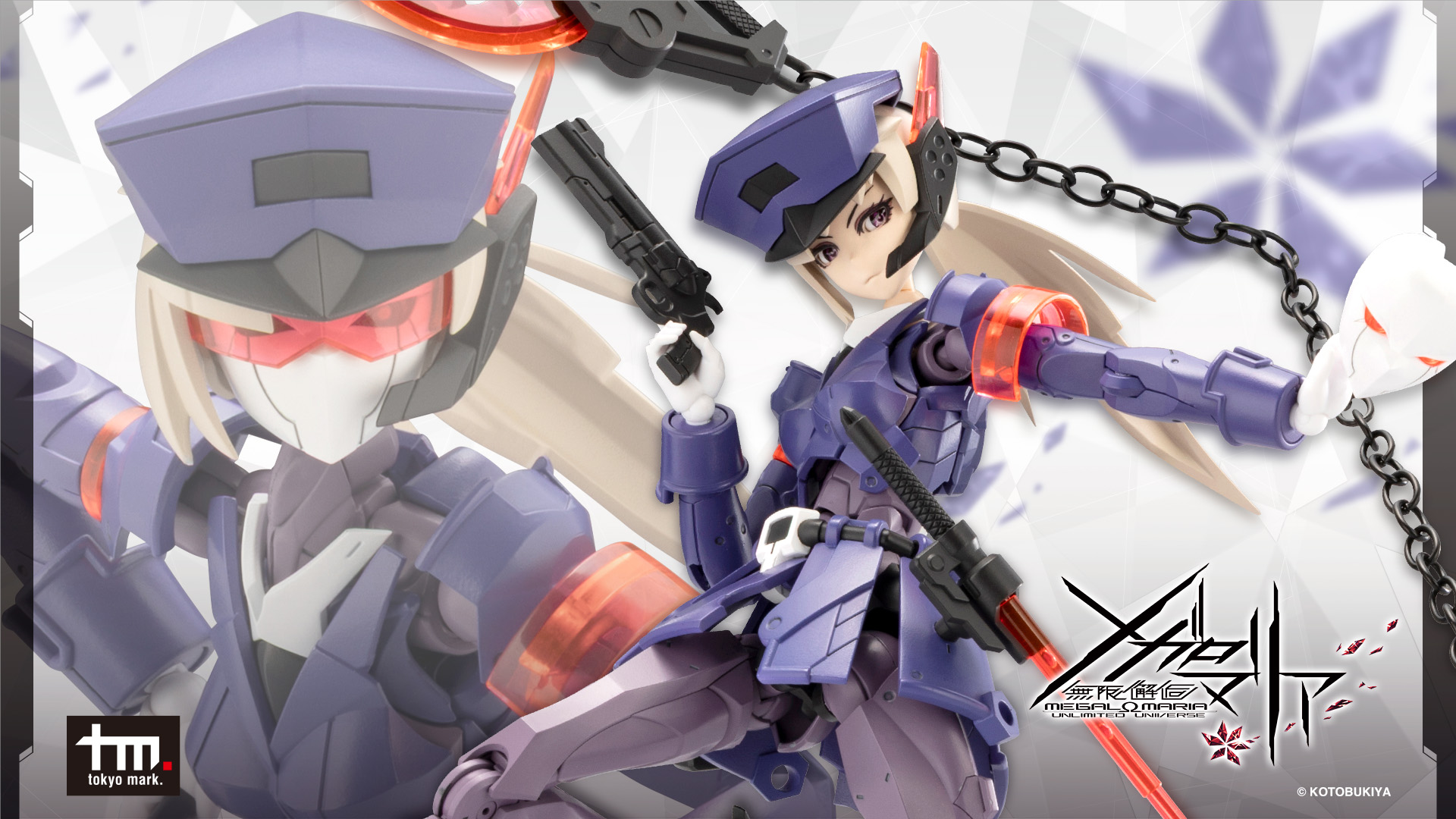 ヴァリアント｜PRODUCT｜無限邂逅メガロマリアオフィシャルサイト